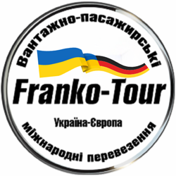 Пасажирські перевезення в Німеччину - фото Пасажирські перевезення в Німеччину - фото