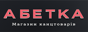 АБЕТКА - фото 