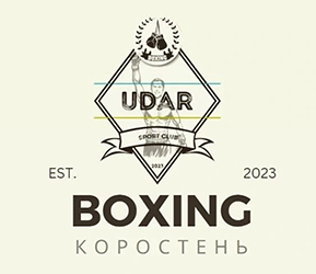 Boxing Korosten - фото Boxing Korosten - фото