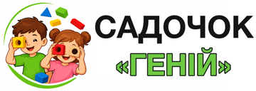 Геній - фото 