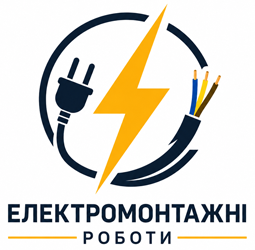 Електромонтажні роботи - фото Електромонтажні роботи - фото