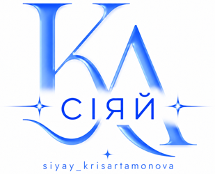 siyay_krisartamonova - фото siyay_krisartamonova - фото