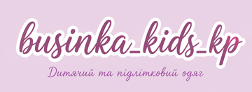 businka_kids_kp - фото businka_kids_kp - фото