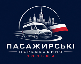 Пасажирські перевезення Польща - фото Пасажирські перевезення Польща - фото