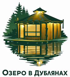 Озеро в Дублянах - фото Озеро в Дублянах - фото
