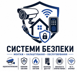 Монтаж систем безпеки - фото 