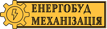 ЕНЕРГОБУДМЕХАНІЗАЦІЯ - фото 