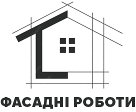 Фасадні Роботи - фото 