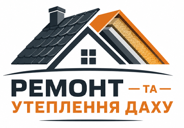 Ремонт та утеплення даху - фото 