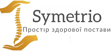 Symetrio Простір здорової постави - фото 