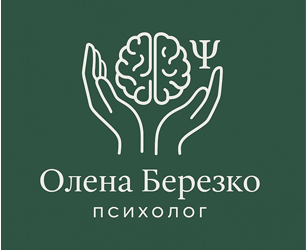 Березко Олена - фото 