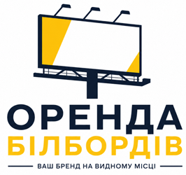Оренда білбордів - фото Оренда білбордів - фото
