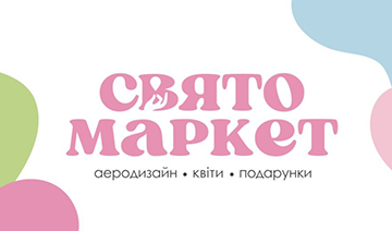 СВЯТО МАРКЕТ - фото СВЯТО МАРКЕТ - фото