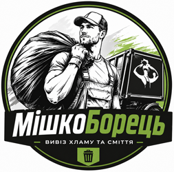 Мішко Борець - фото Мішко Борець - фото