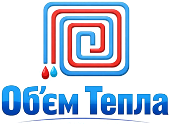 Об'єм тепла - фото 