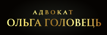Ольга Головець - фото Ольга Головець - фото