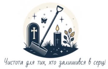 Пам'ять Мукачево - фото 