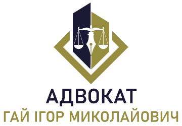Гай Ігор Миколайович - фото 