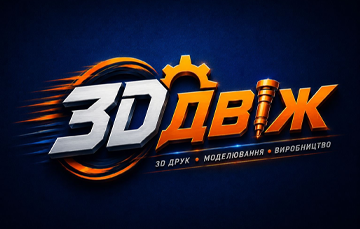 3D Двіж - фото 