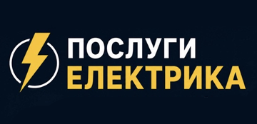 Електромонтажні роботи - фото Електромонтажні роботи - фото