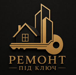 Ремонт під ключ - фото 