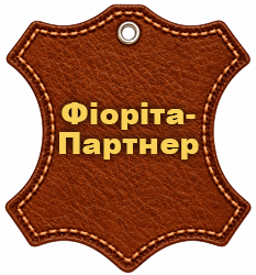 Фіоріта-Партнер - фото Фіоріта-Партнер - фото