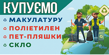 Прийом макулатури - фото Прийом макулатури - фото
