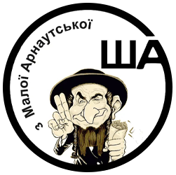 Одеса-Ша - фото 