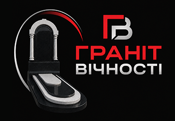 Граніт вічності - фото Граніт вічності - фото