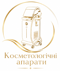 Косметологічні апарати - фото 