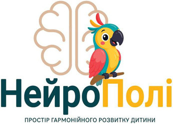 НЄЙРО ПОЛІ - фото 