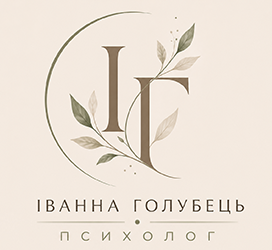 Голубець Іванна - фото Голубець Іванна - фото