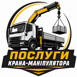 Послуги крана маніпулятора - фото Послуги крана маніпулятора - фото