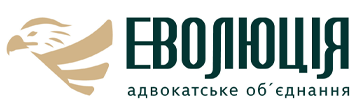 ЕВОЛЮЦІЯ - фото 
