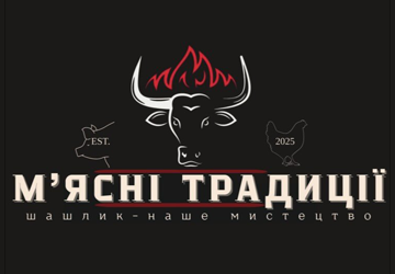М'ясні Традиції - фото 