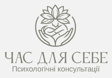 Час для себе - фото 