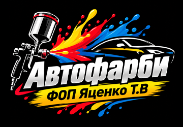 Автофарби - фото 