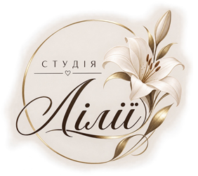Студія Лілії - фото Студія Лілії - фото