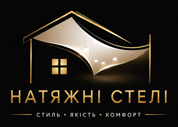 Натяжні стелі - фото 