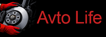 Avto Life - фото 