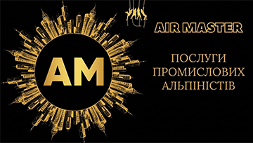 Висотні роботи - фото 
