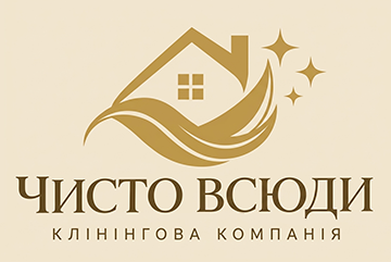 Чисто всюди - фото 