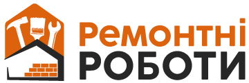 Ремонтні роботи - фото Ремонтні роботи - фото