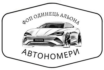 Автономери - фото 