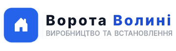 Ворота Волині - фото Ворота Волині - фото