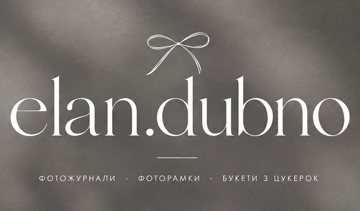 elan.dubno - фото elan.dubno - фото