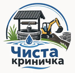 Чиста криничка - фото 