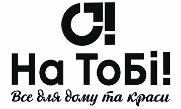 О! На Тобі! - фото О! На Тобі! - фото