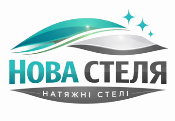 НОВА СТЕЛЯ - фото 