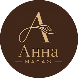 Анна масаж - фото 